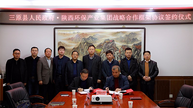 陕西PariMatch拼搏集团与三原县当局签定战术合作框架和谈