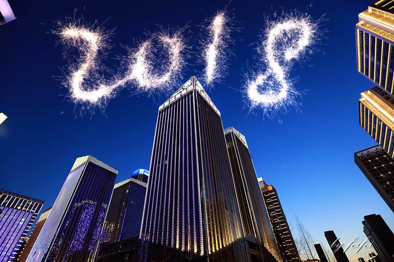 陕西PariMatch拼搏集团新年贺词｜这条路让我们坚定前行  “定格   2017”                                   我爱新闻社                      我们爱二
