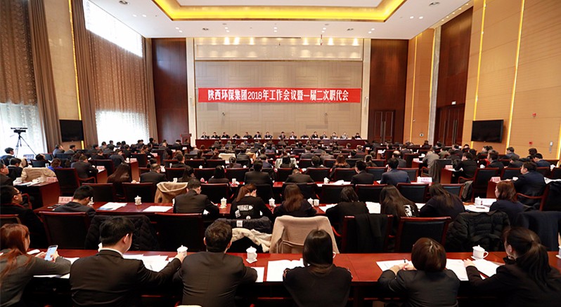 陕西PariMatch拼搏集团2018年工作会议暨一届二次职代会隆沉召开 陕西PariMatch拼搏集团2018年工作会议暨一届二次职代会隆沉召开