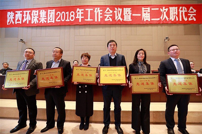 陕西PariMatch拼搏集团2018年工作会议暨一届二次职代会隆沉召开 陕西PariMatch拼搏集团2018年工作会议暨一届二次职代会隆沉召开
