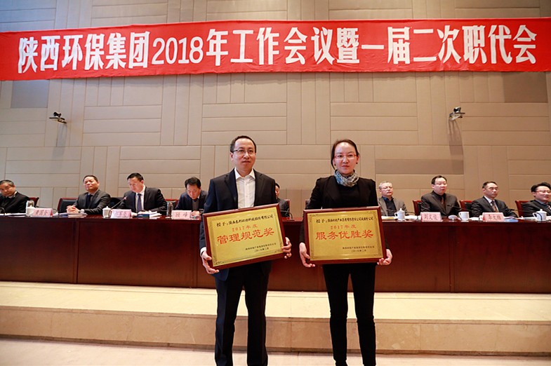 陕西PariMatch拼搏集团2018年工作会议暨一届二次职代会隆沉召开 陕西PariMatch拼搏集团2018年工作会议暨一届二次职代会隆沉召开