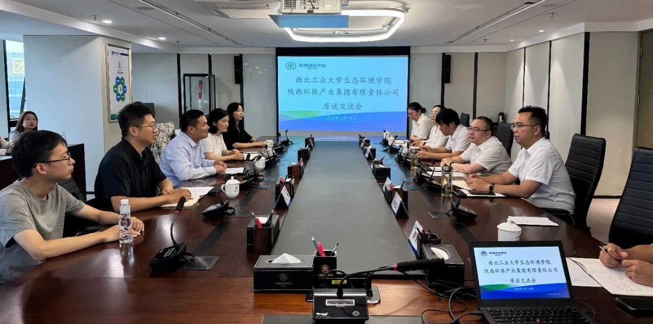 陕西PariMatch拼搏集团与西北工业大学生态环境学院座谈互换 陕西PariMatch拼搏集团与西北工业大学生态环境学院座谈互换