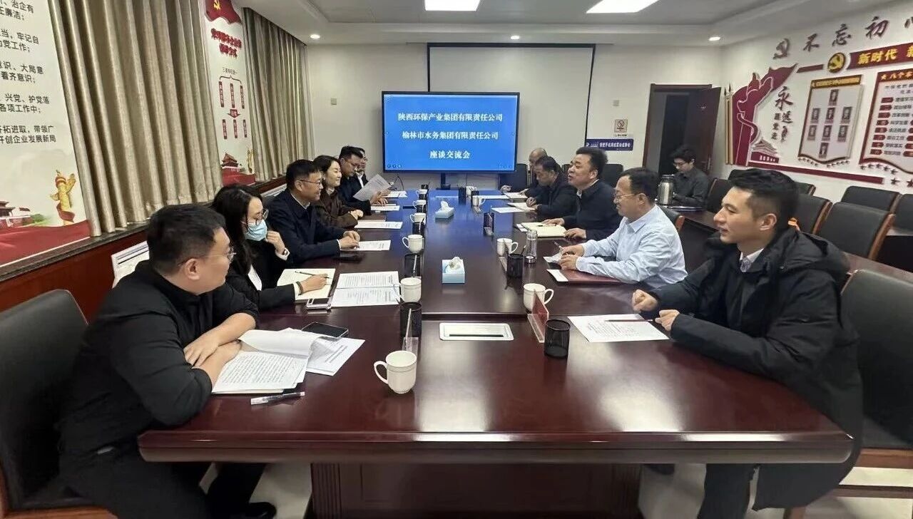 陕西PariMatch拼搏集团与榆林市水务集团签定战术合作和谈